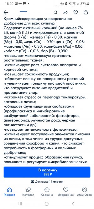 Screenshot_20220405-180035_OZON.jpg