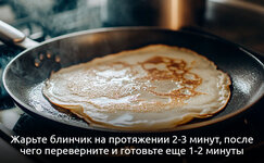 Prigotovte-bliny__ny8W38GzY3aye54S.jpg